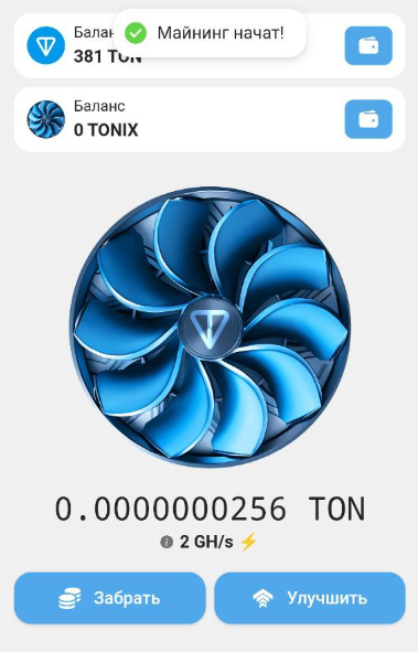 tonix app как вывести токен