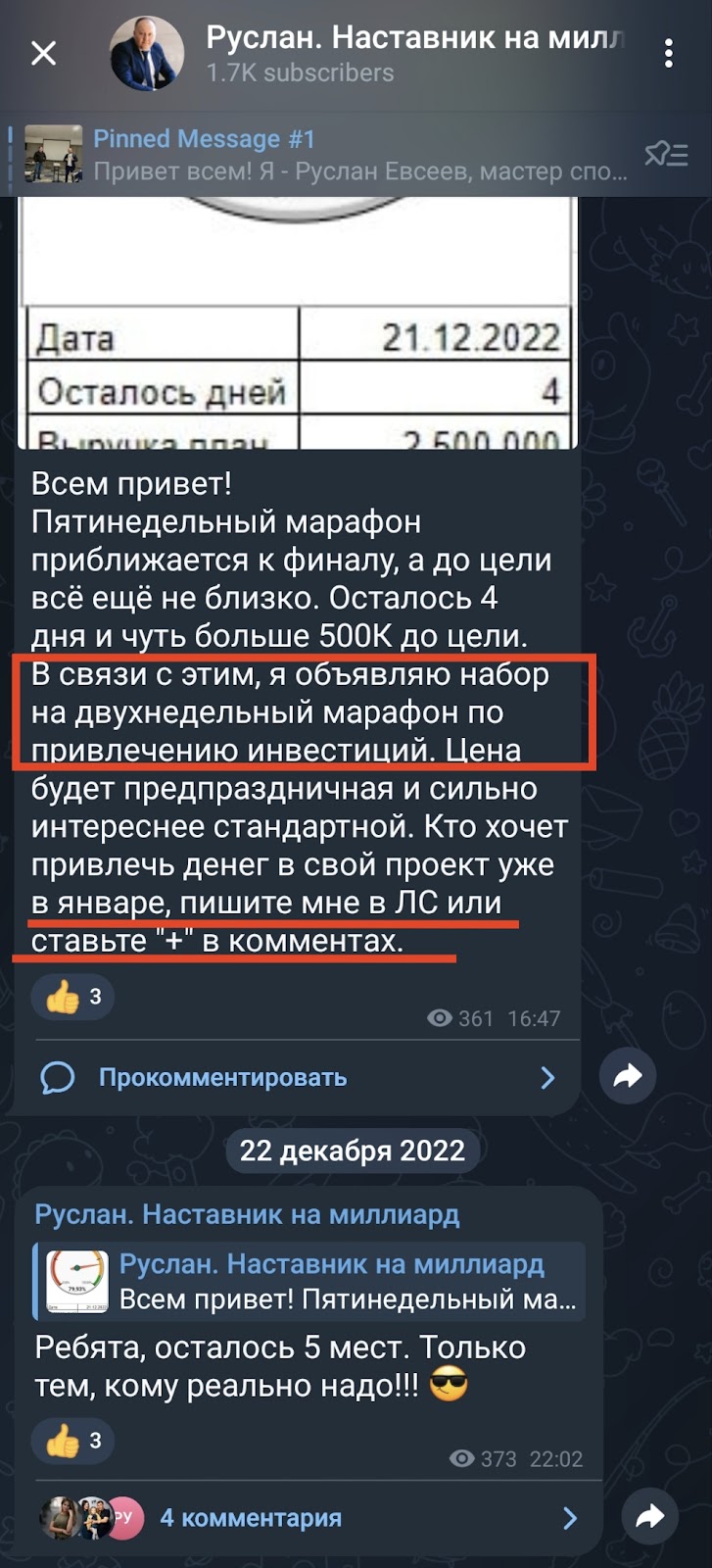 руслан евсеев