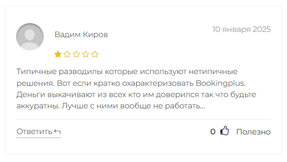 bookingplus top отзывы