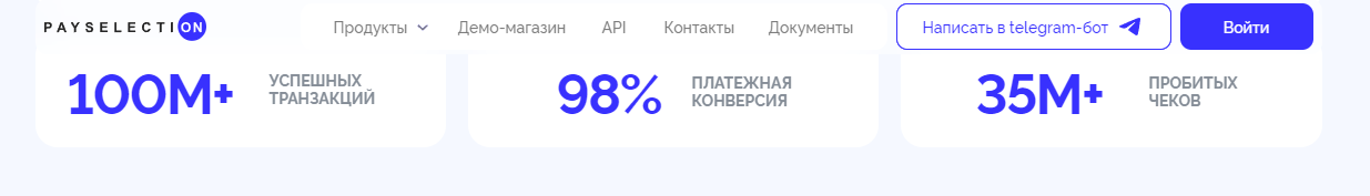 payselection платежная система отзывы