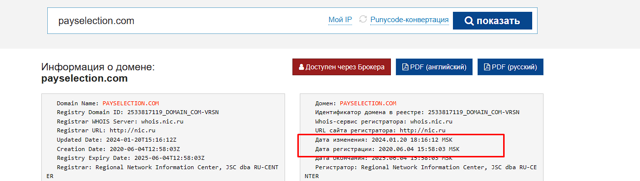 pay selection отзывы