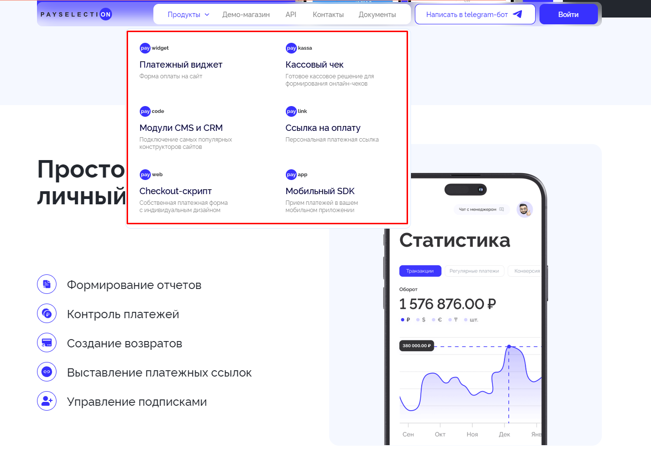 payselection можно ли доверять