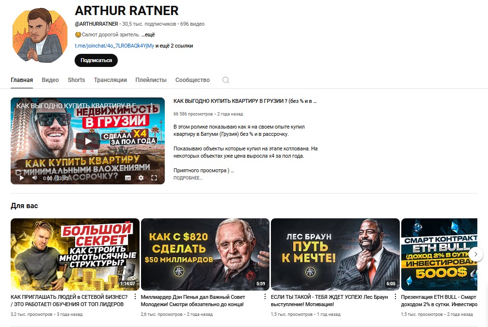 arthurratner