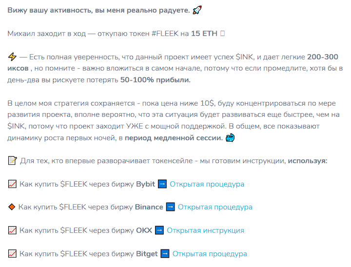 fleek token скам