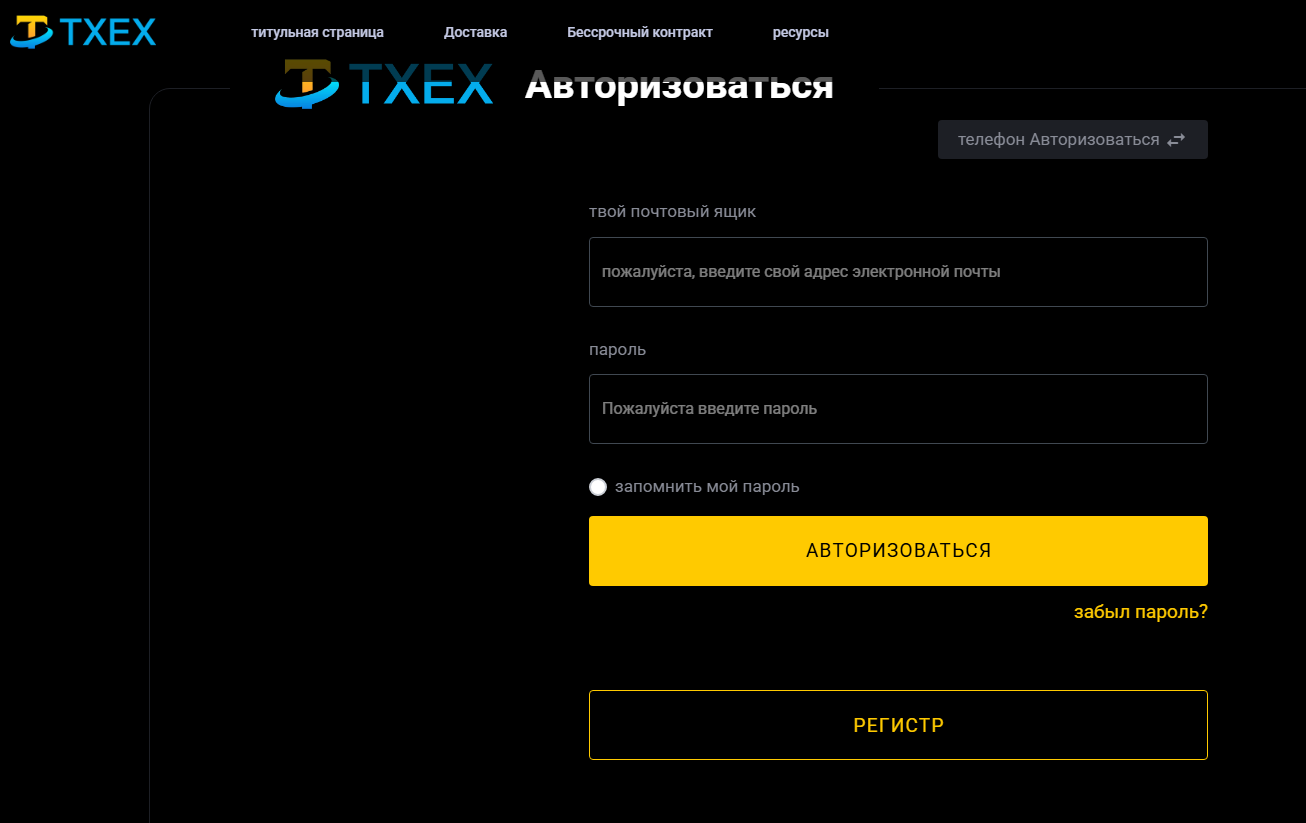 txex usa отзывы