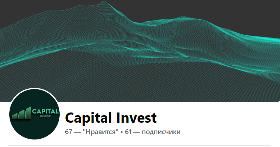 capital invest отзывы