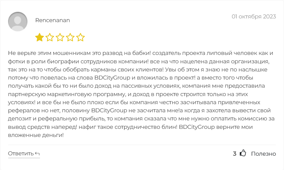 bd city group отзывы