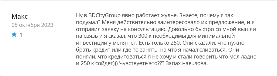 bd city group отзывы инвестиции