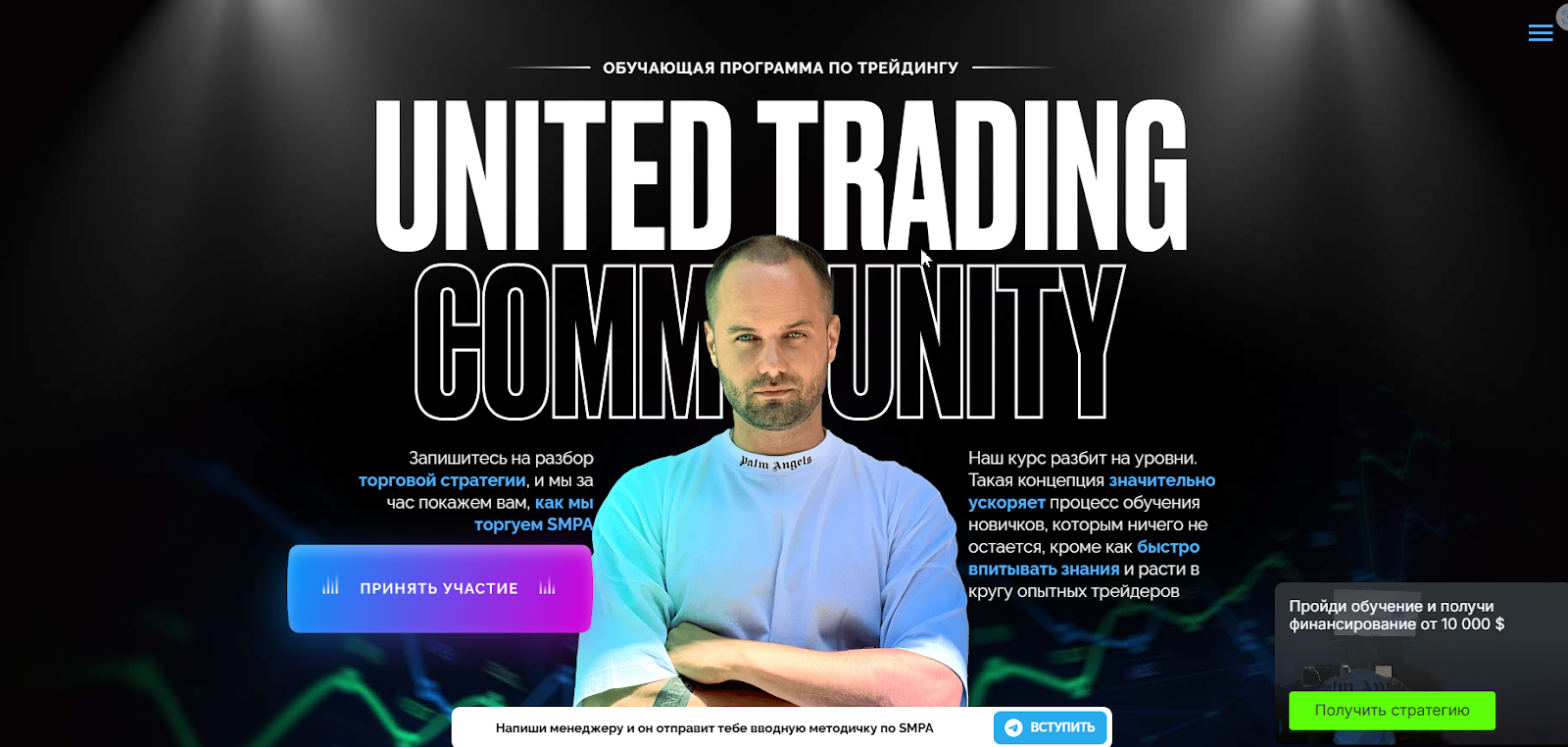 United Trading Community