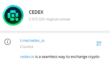 Cedex