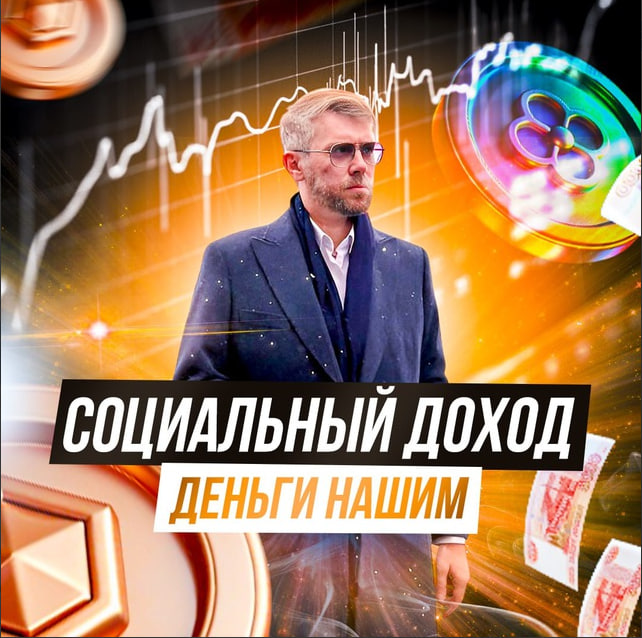 blogger-Социальный Доход Деньги Нашим