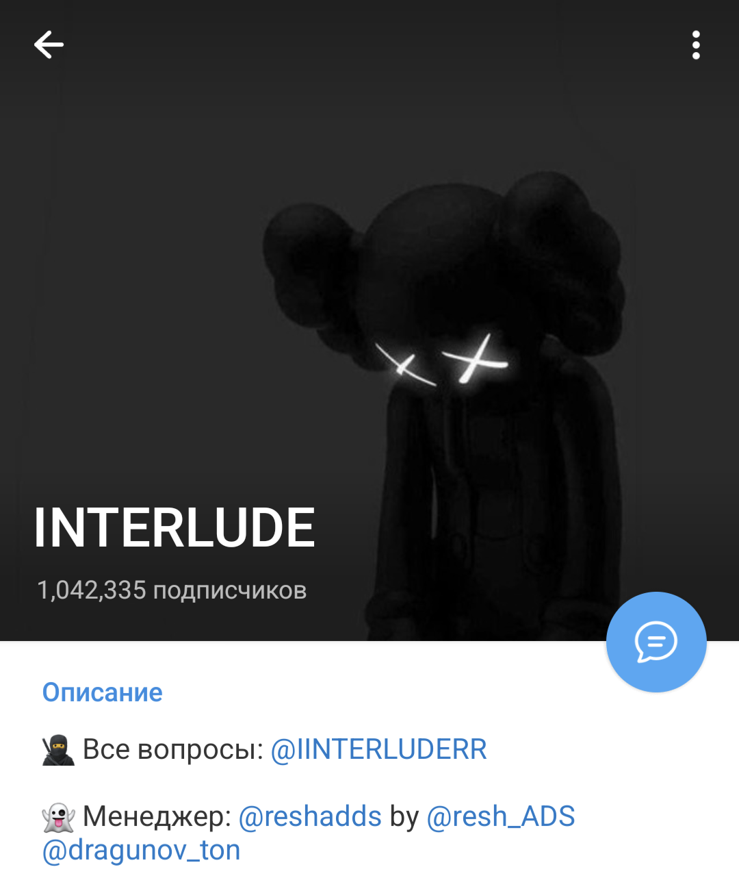 INTERLUDE