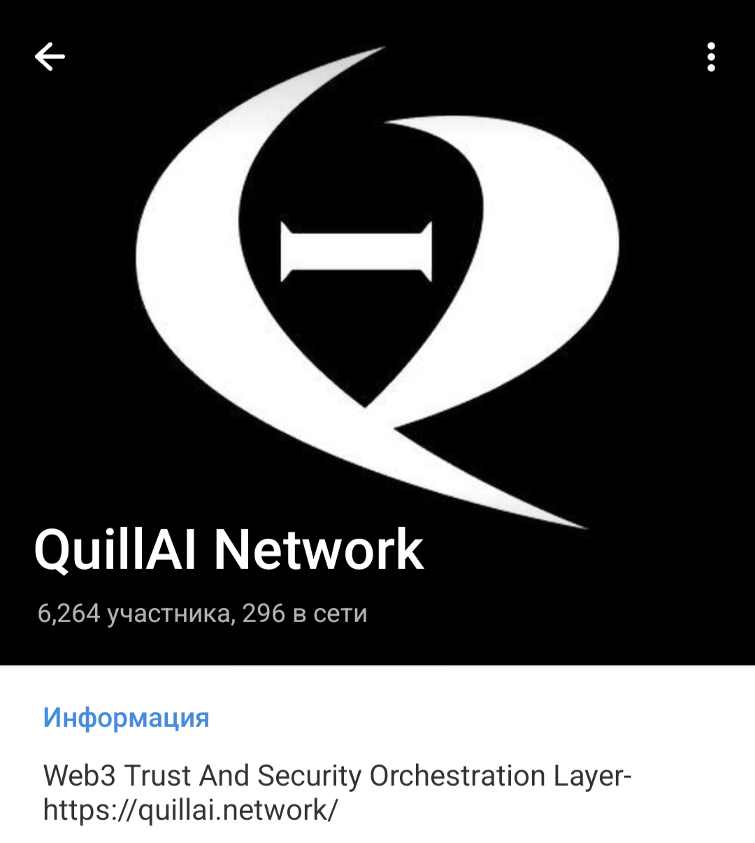 quillai network