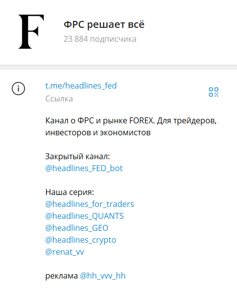 headlines телеграмм канал