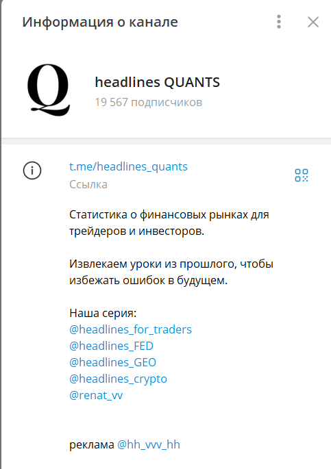 headlines телеграмм канал