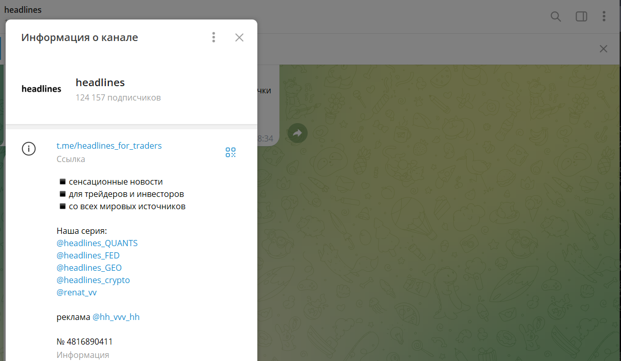headlines телеграмм канал