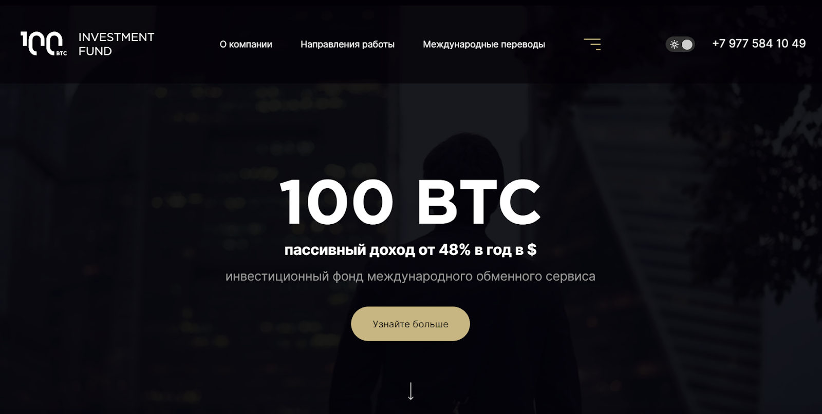 100btc отзывы