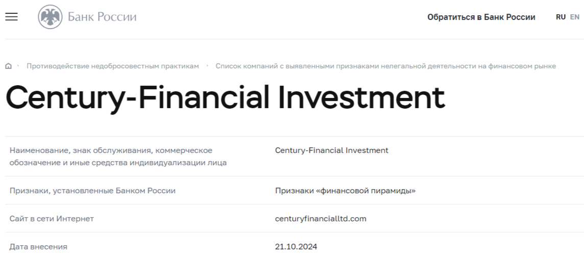 Century Financial Investment Limited