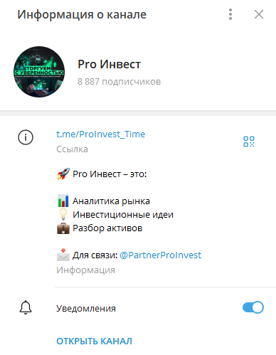 partnerproinvest отзывы