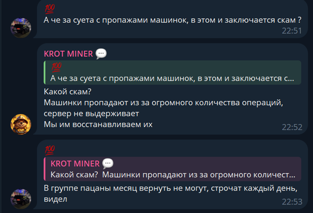 krot minerchat