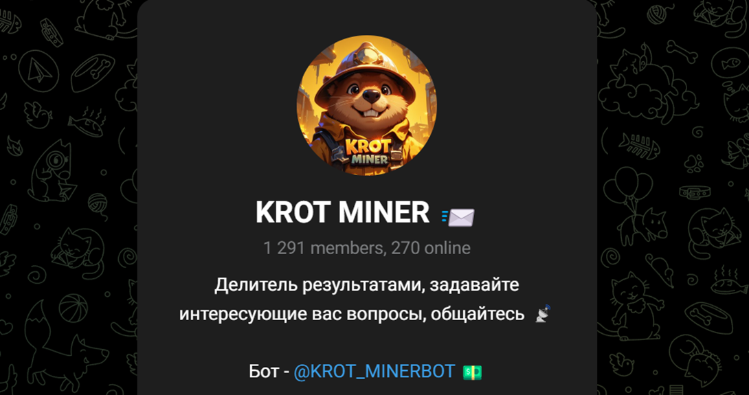 krot miner