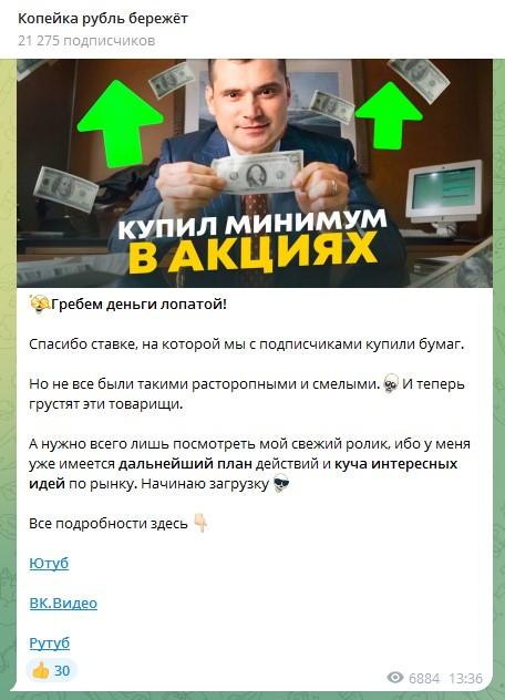 трейдер черных