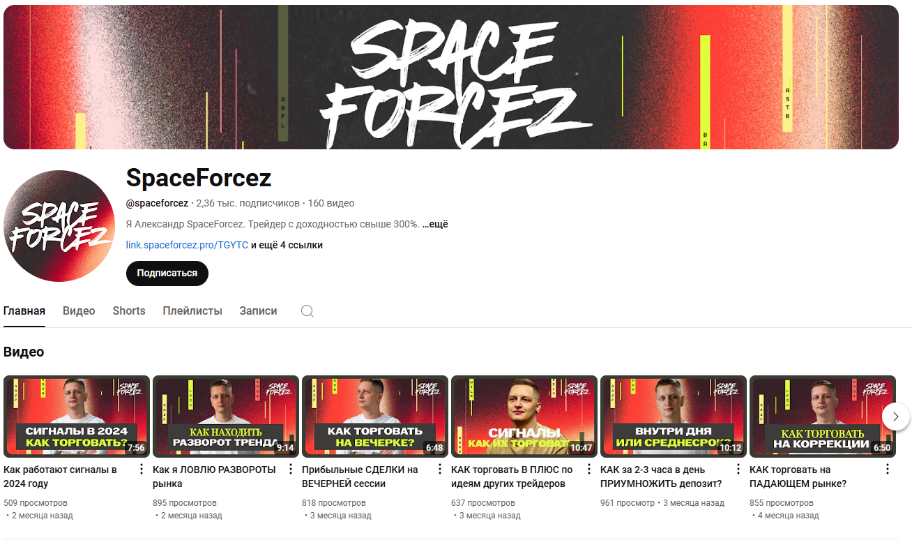 spaceforcezz