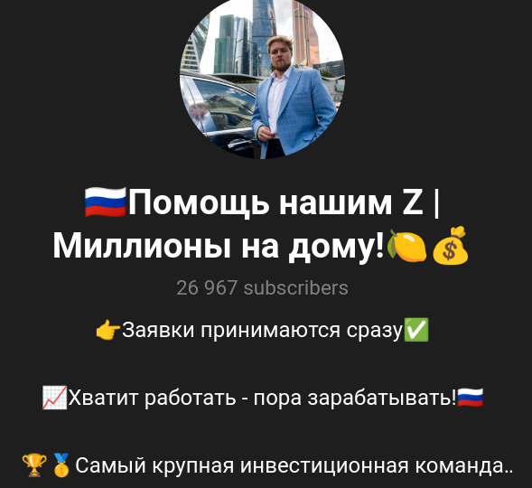 михаил богачев инвестор кто такой