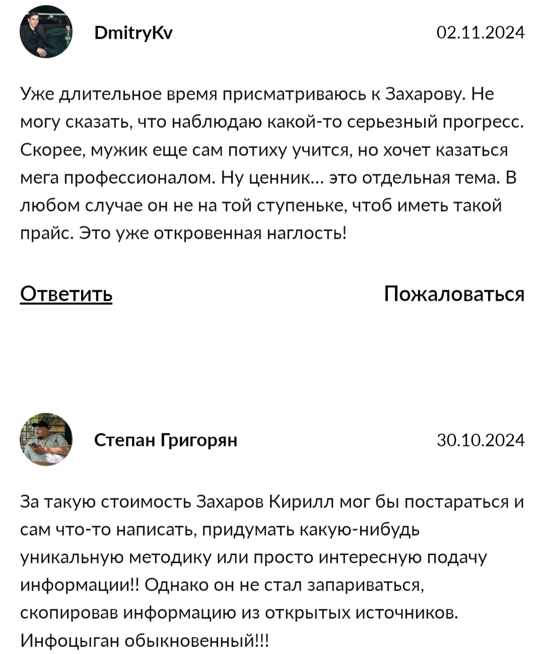 захаров инвест бот телеграм