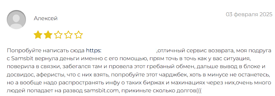 samsbit отзывы о бирже