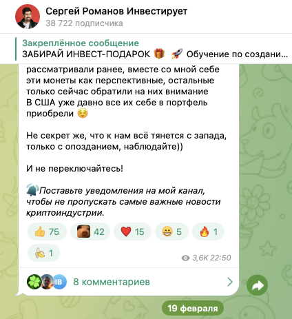 сергей романов криптовалюта отзывы