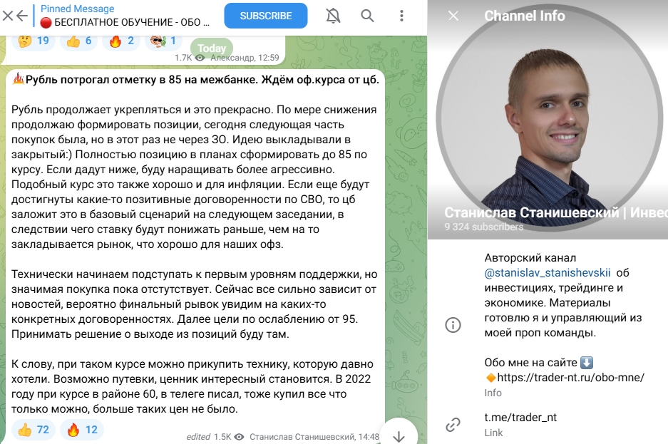 станислав станишевский telegram