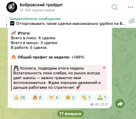 бобровский трейдит отзывы