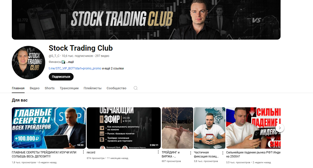 Stock Trading Club