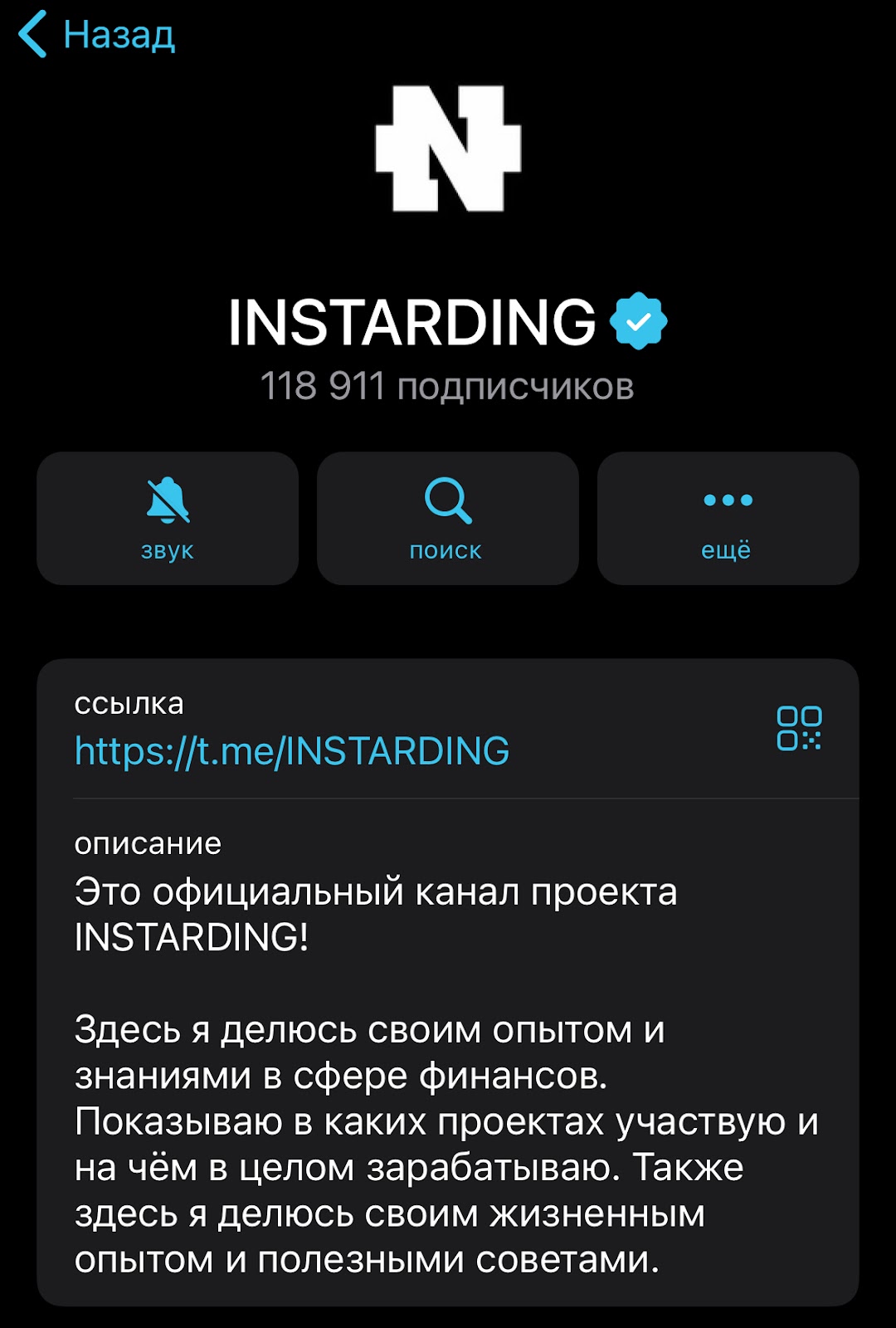 instarding отзывы закрытый клуб