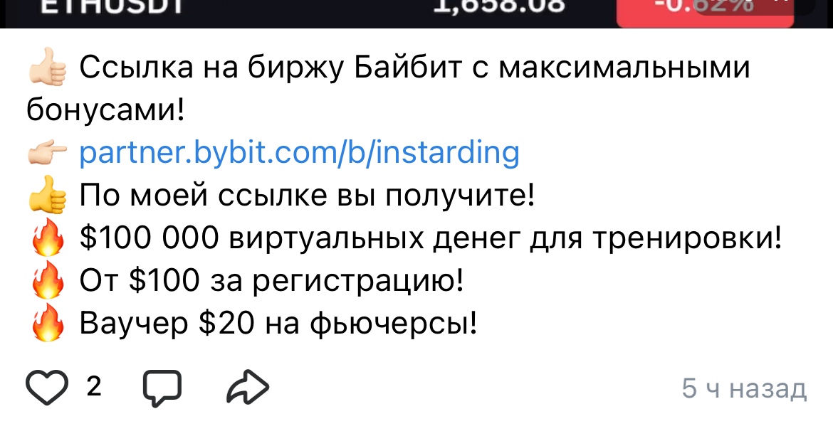 отзывы о группе instarding