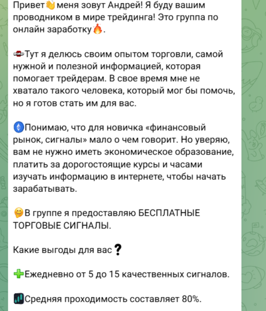 трейдер посмотри отзывы