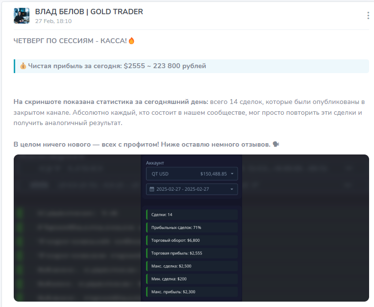 gold trader telegram канал