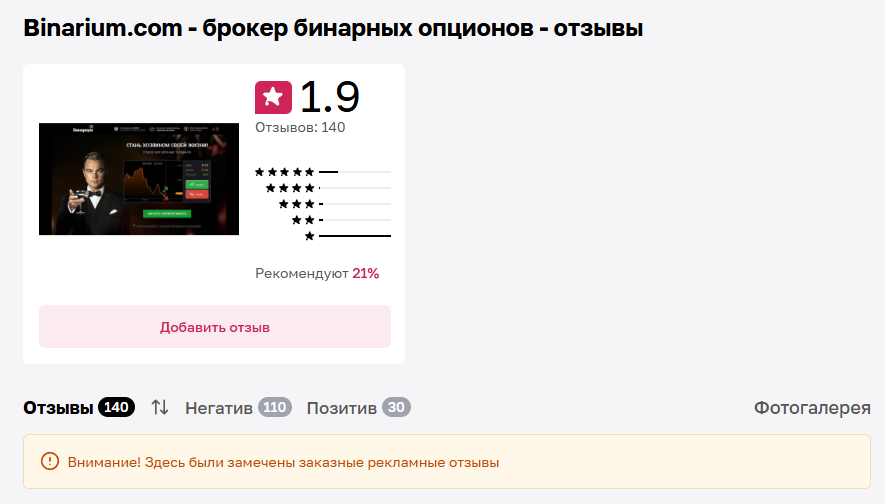 академия трейдинга роберт мошенник