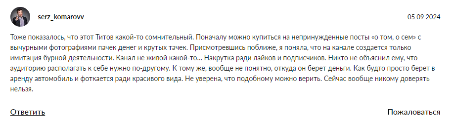 дмитрий титов заработок дмитрий титов заработок