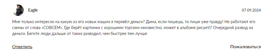 дмитрий титов скам дмитрий титов скам