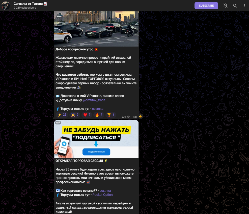 сигналы от титова сигналы от титова