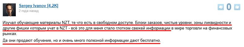 nzt trader отзывы тг