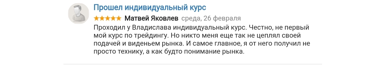 сучков владислав трейдер