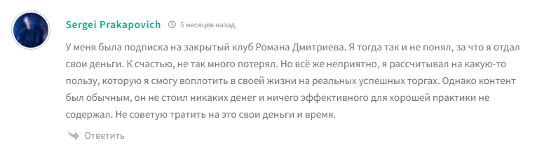 profitking отзывы трейдер