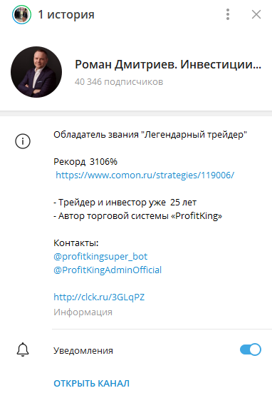 profitking отзывы трейдер