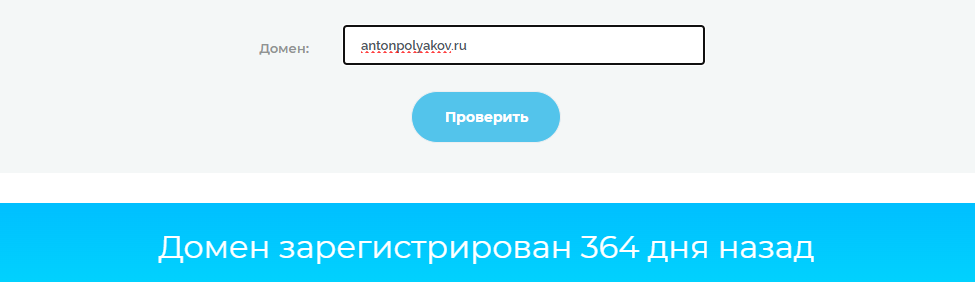 антон поляков poly invest отзывы