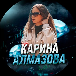 blogger-Карина Алмазова | Трейдинг