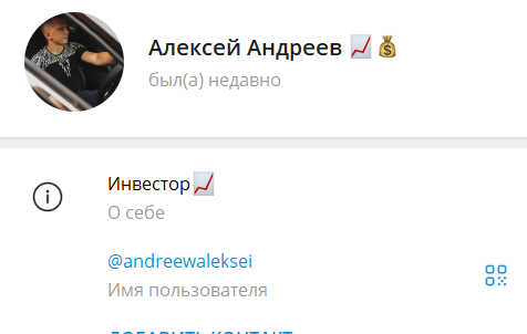 алексей андреев invest отзывы