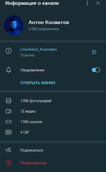 антон косматов